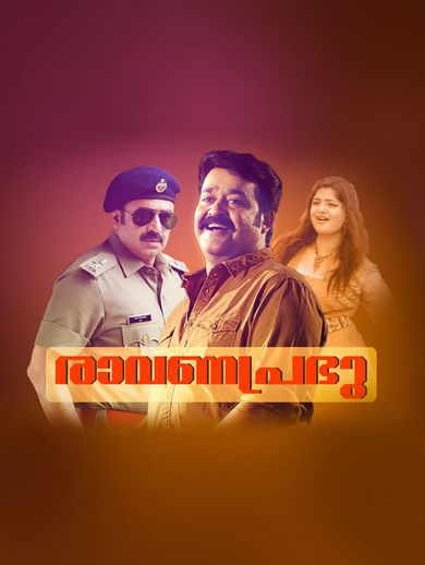 Love 24X7 Malayalam Movie Online Watch Free