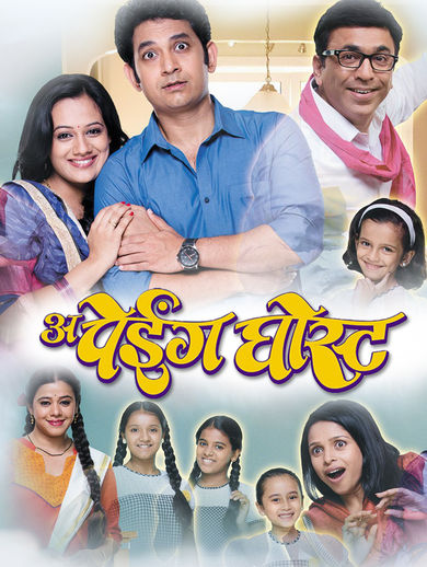 Vishnu Bala Marathi Movie