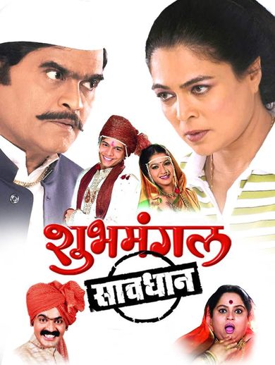 Bhairu Pailwan Ki Jai Ho Marathi Movie Download