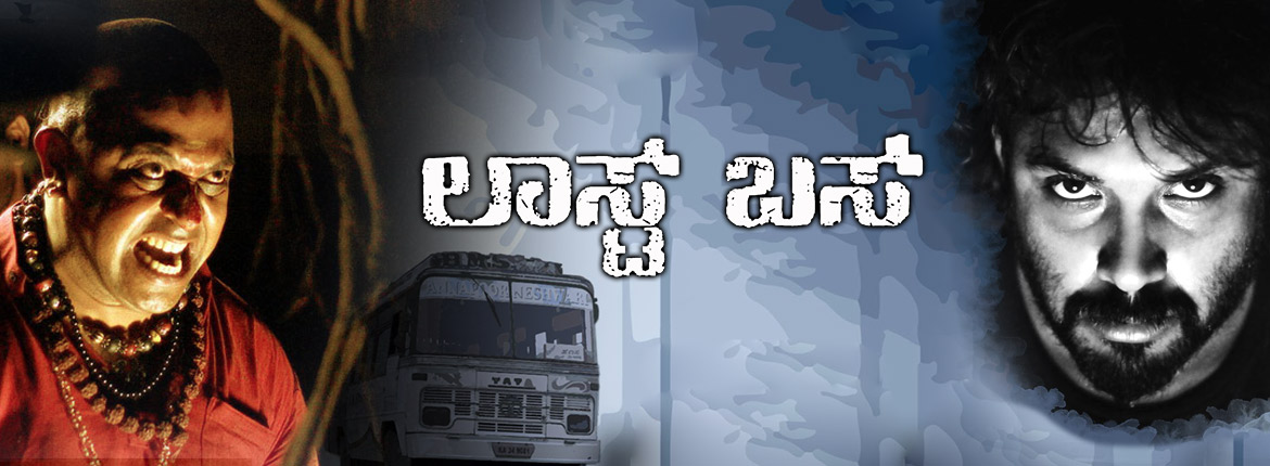 Amruthavarshini Kannada Full Movie Watch Online