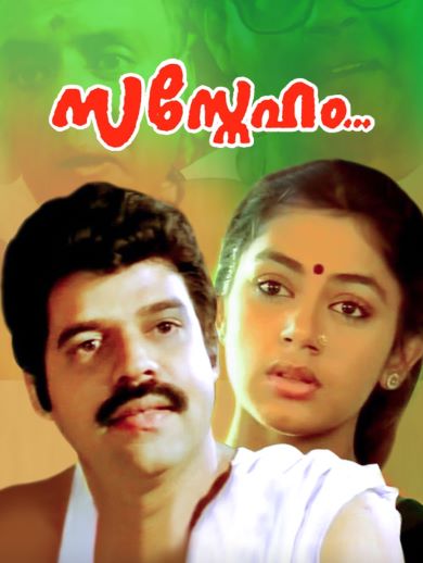 Mukthi Malayalam Movie Online